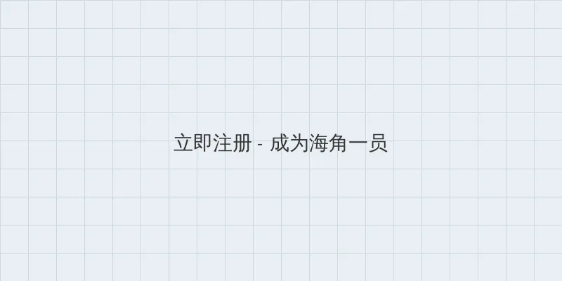 禁止的爱完整在线观看 用户注册入口